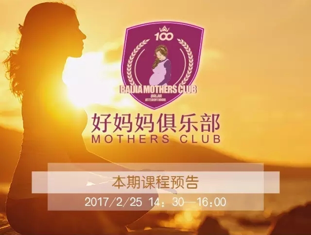 【好妈妈俱乐部】学会了它，你就再也不用害怕分娩阵痛了