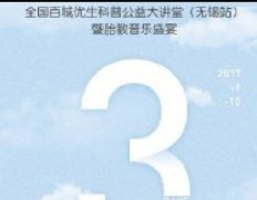 【倒计时三天】百佳胎教音乐盛宴还没报名？你就只有围观的份啦~