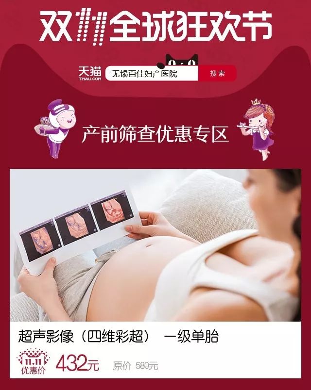 报名啦！倒计时两天：红包、壕礼、美味享不停，这个双十一我在百佳等你来“购”~