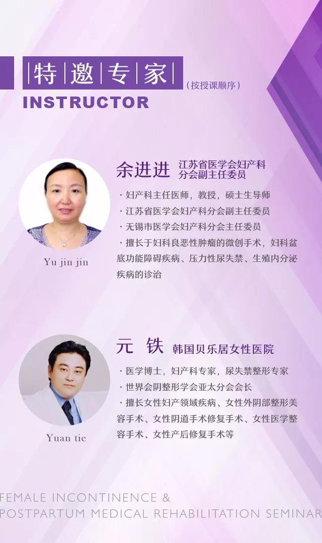 【江南晚报】中韩专家将聚首百佳妇产 共同探讨“女性尿失禁（TOT）与产后私密修复”