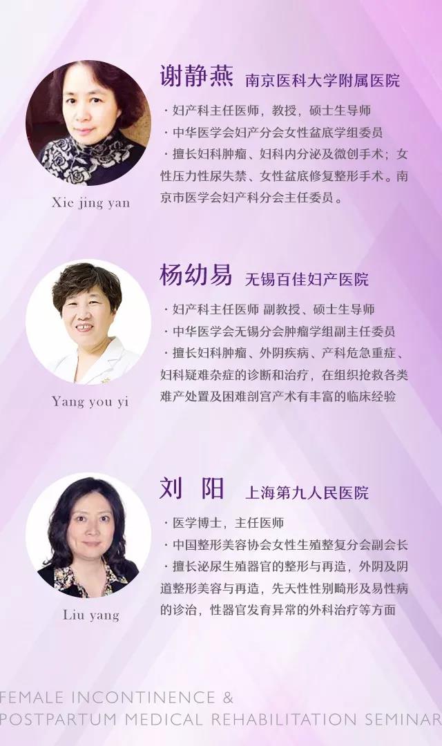 【江南晚报】中韩专家将聚首百佳妇产 共同探讨“女性尿失禁（TOT）与产后私密修复”