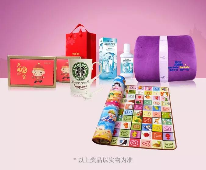 【好妈妈俱乐部】礼品预告来咯！速速围观