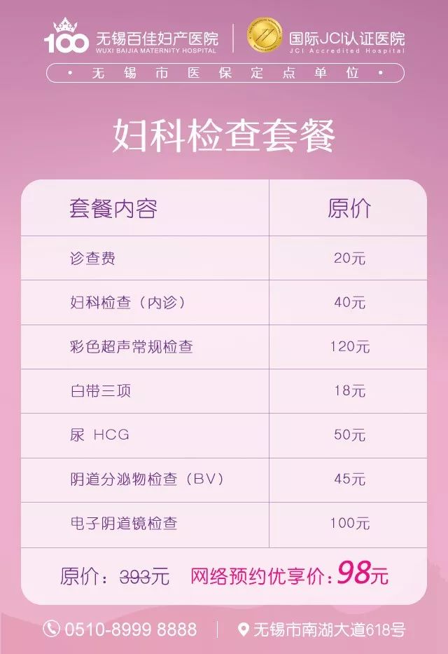 冬季“大姨妈”神出鬼没？女性内分泌失调，仔细看看你有没有？