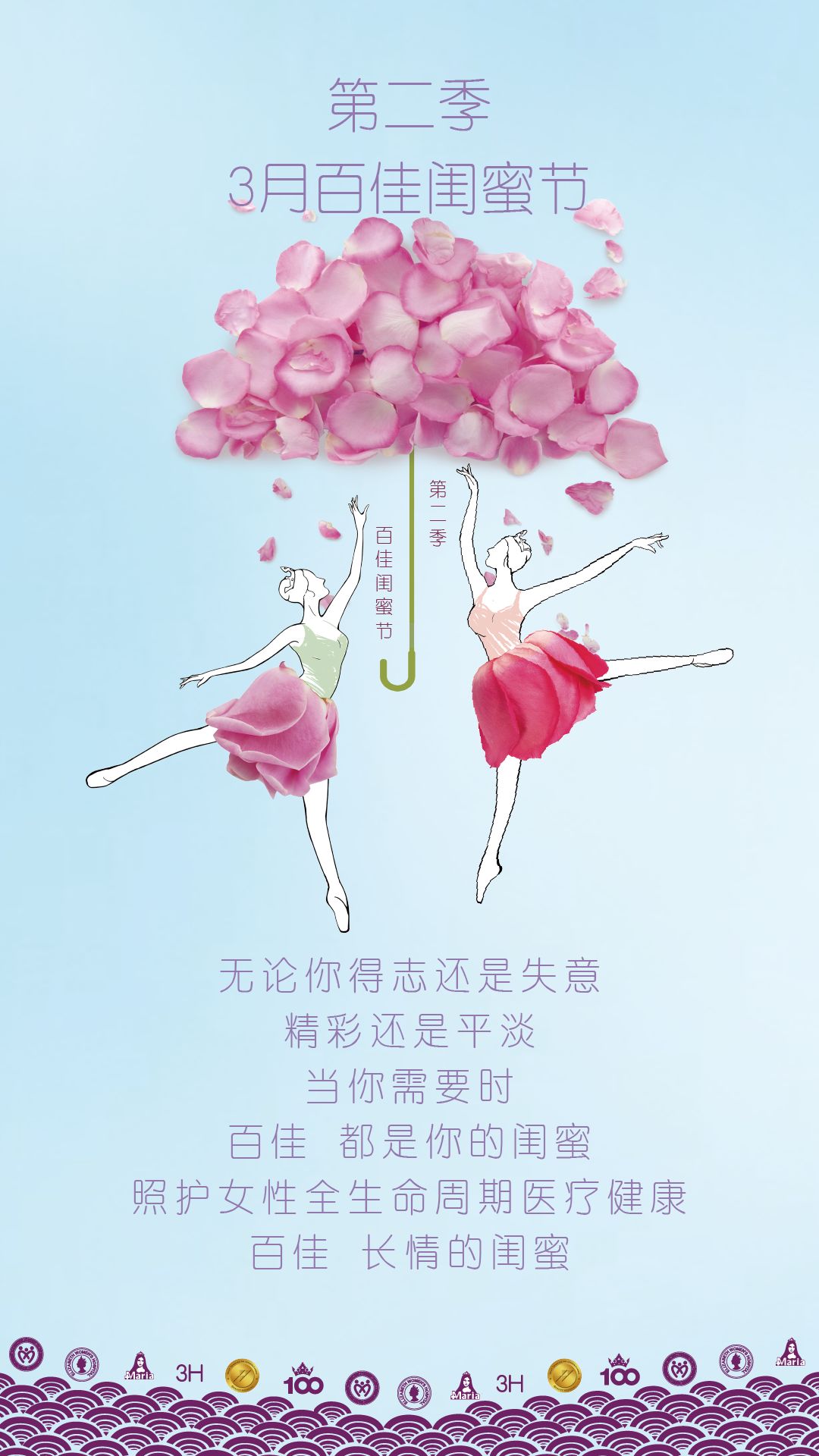 【百佳·周年庆】好时节，内养如花，这些妇科检查很重要！