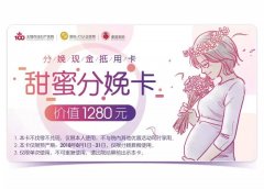 【七夕，with love】8月，不等啦！现在就要用这张“甜蜜分娩卡”对Ta说出满满爱！